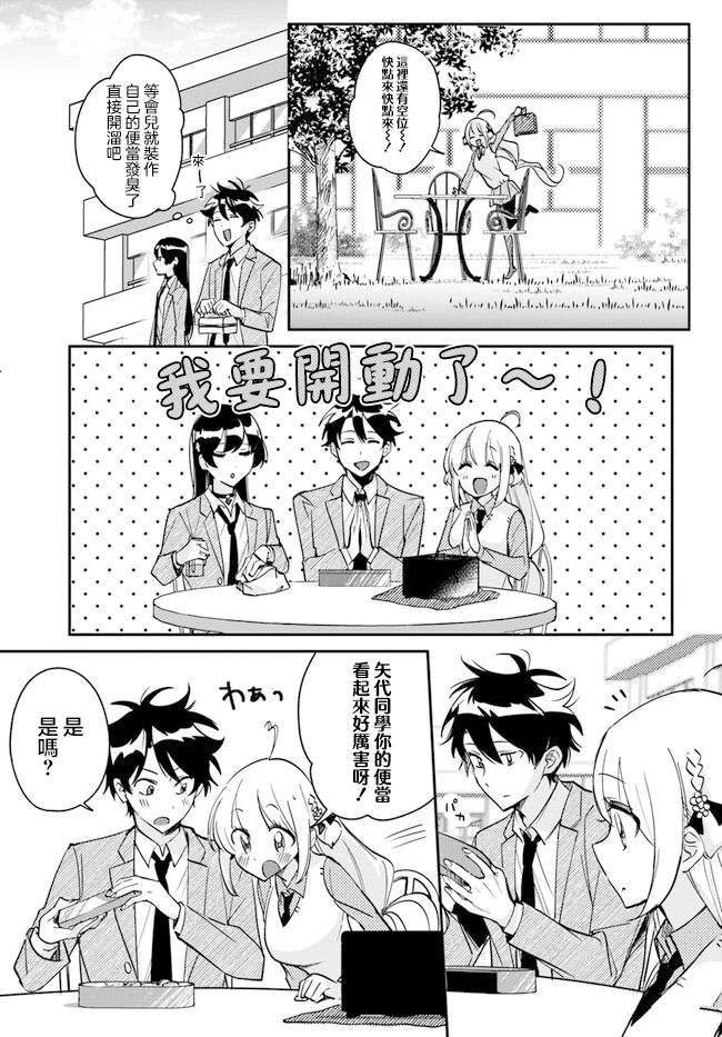 第7话