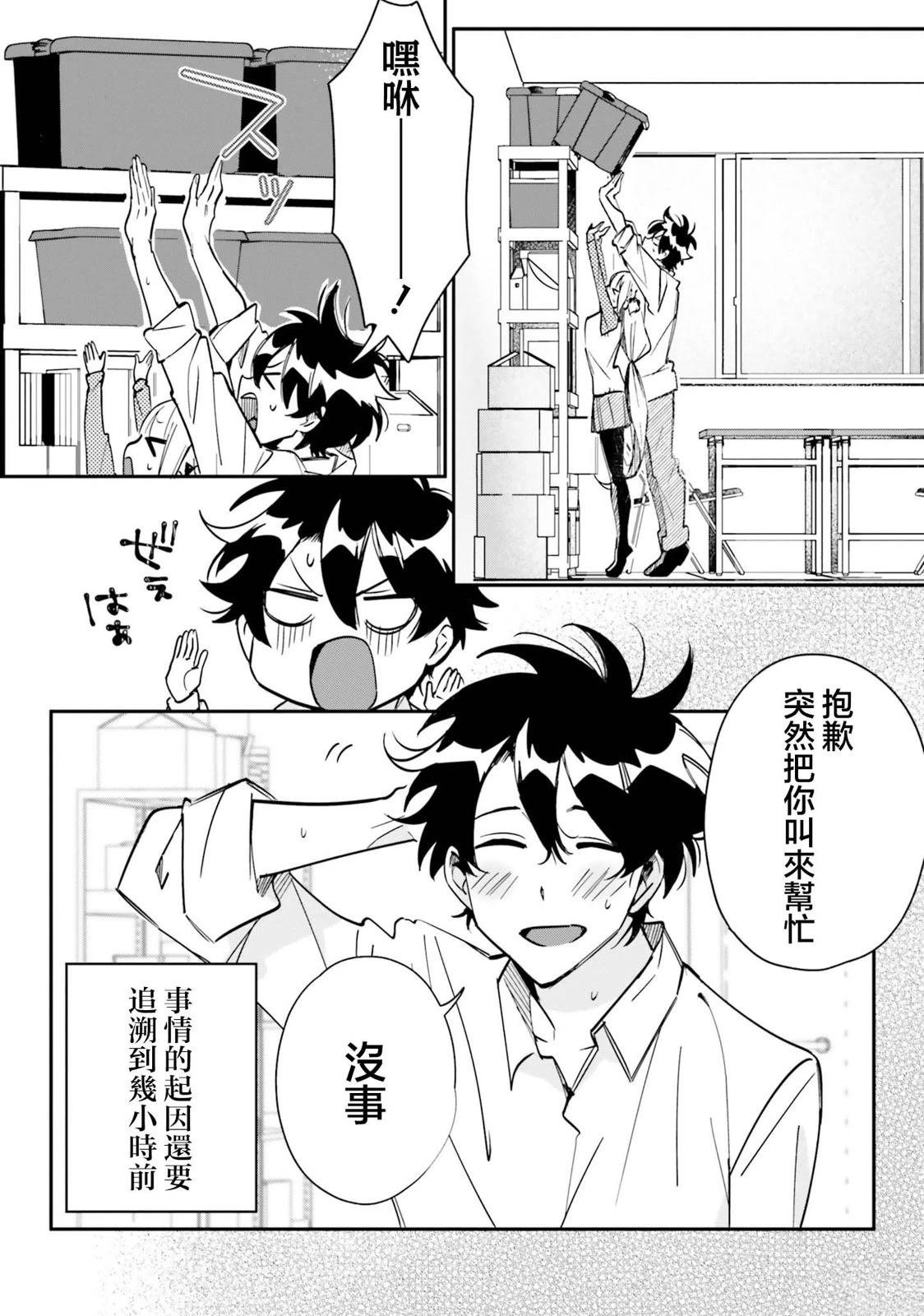 第8话