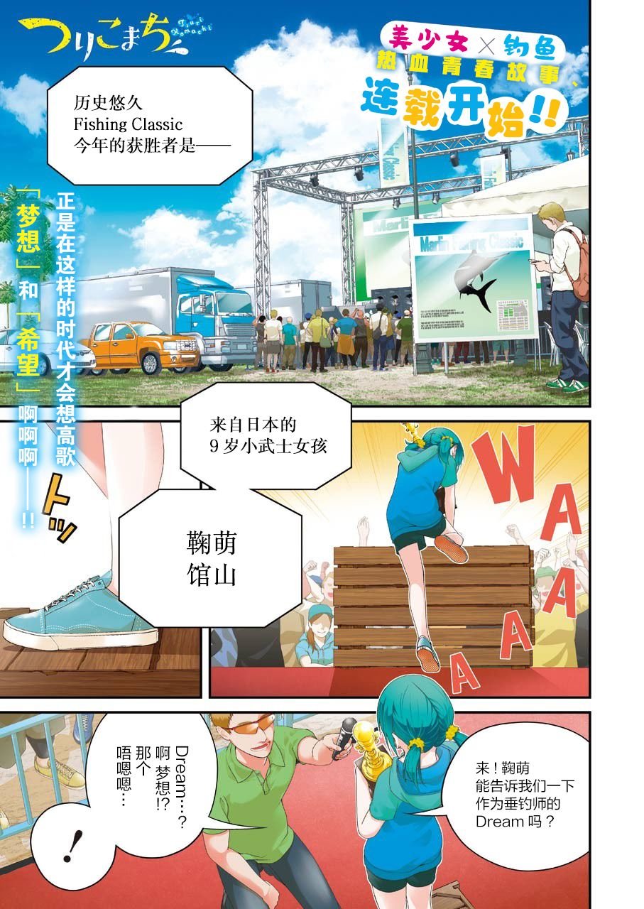 第1话