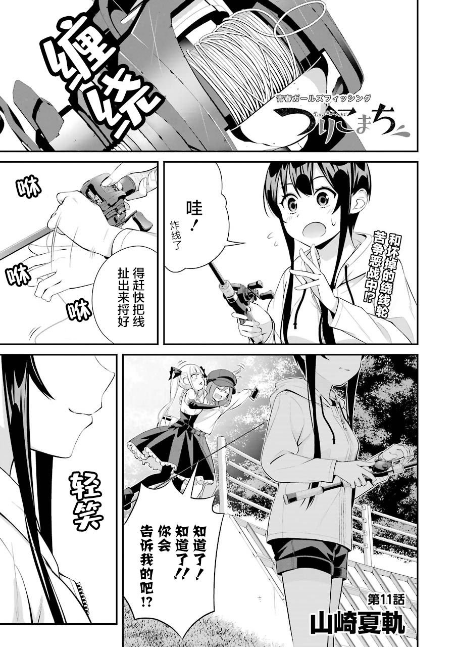 第11话