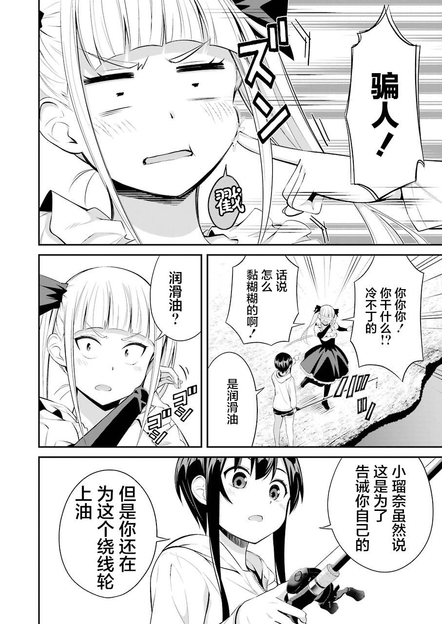 第12话