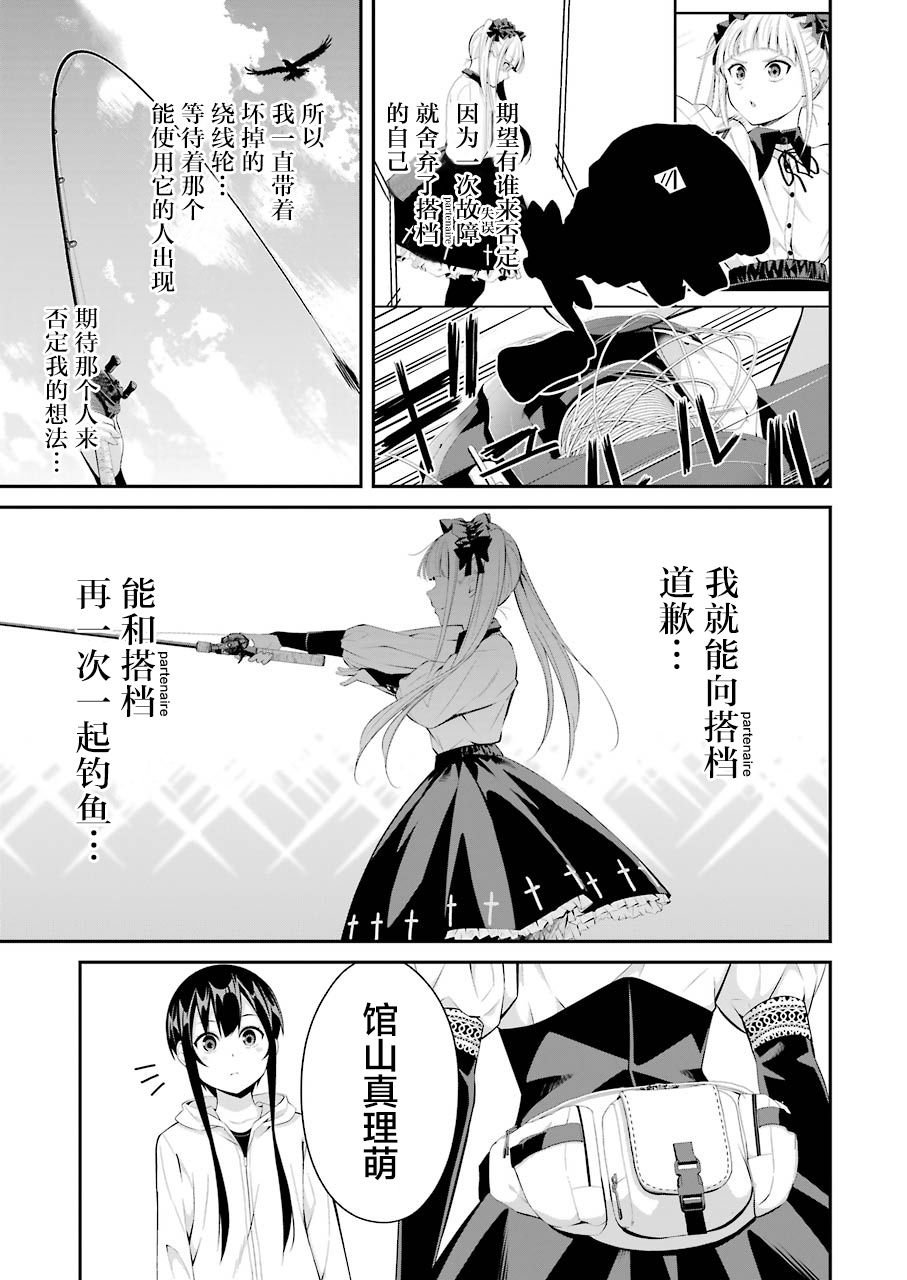 第12话