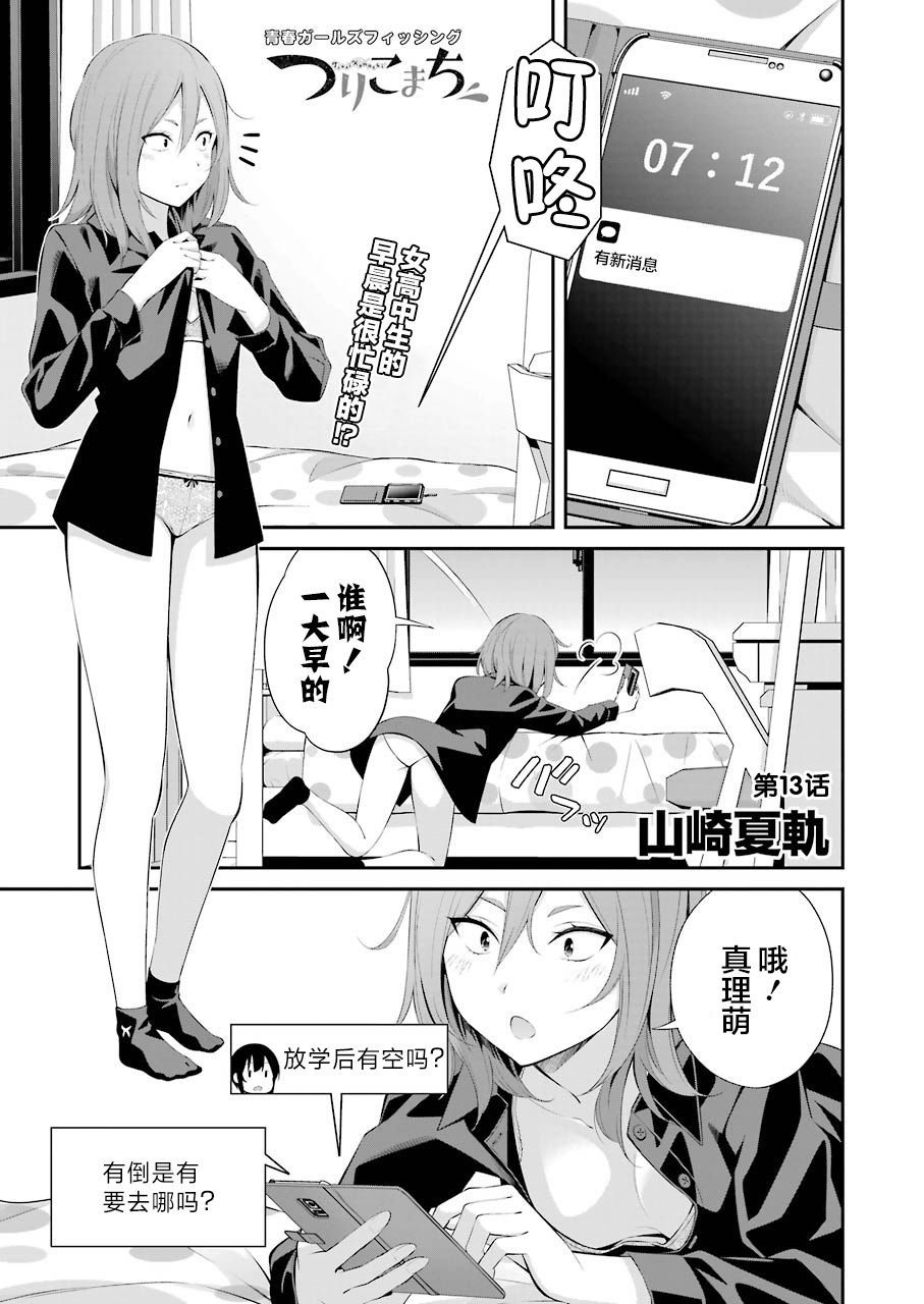 第13话