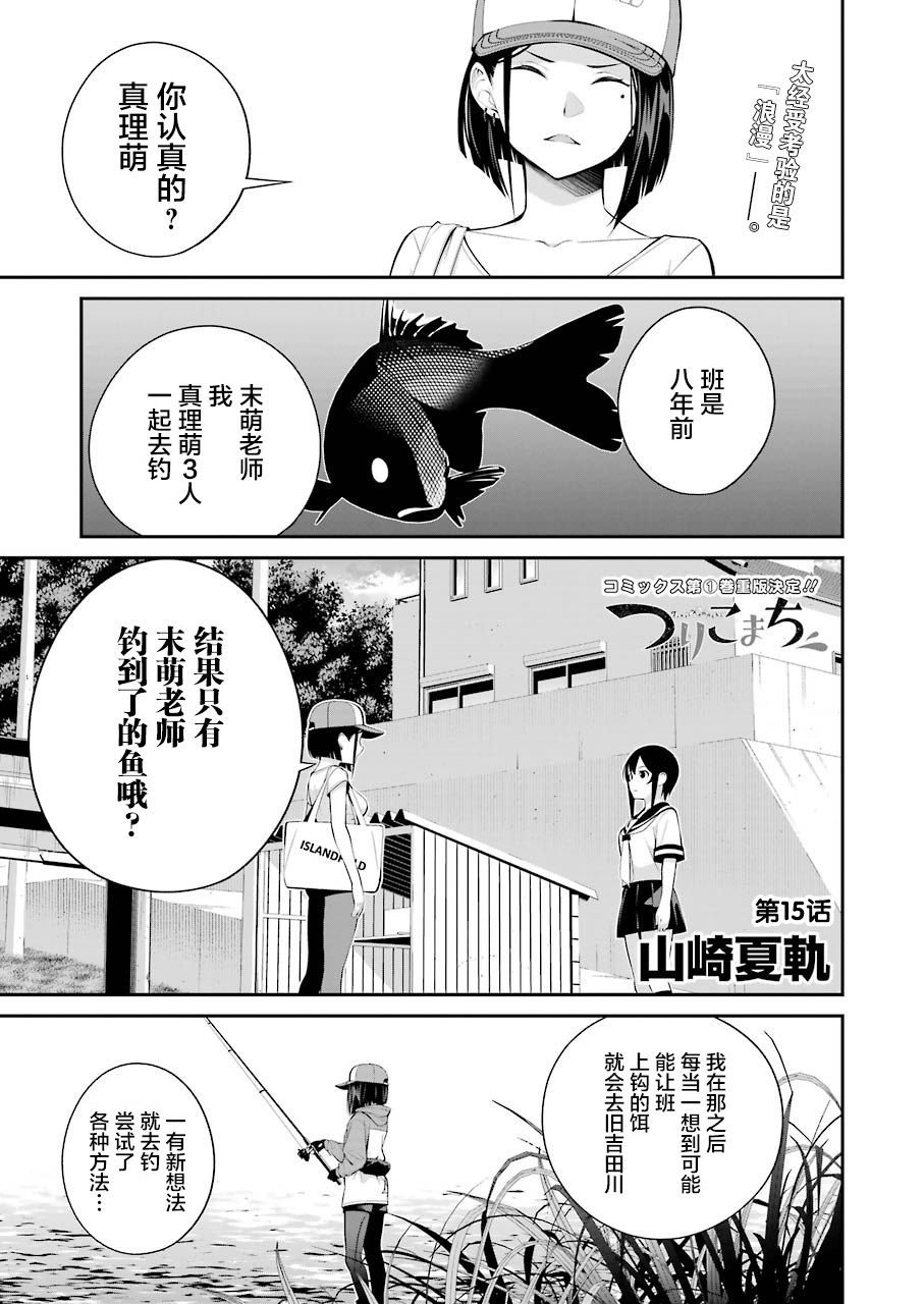 第15话