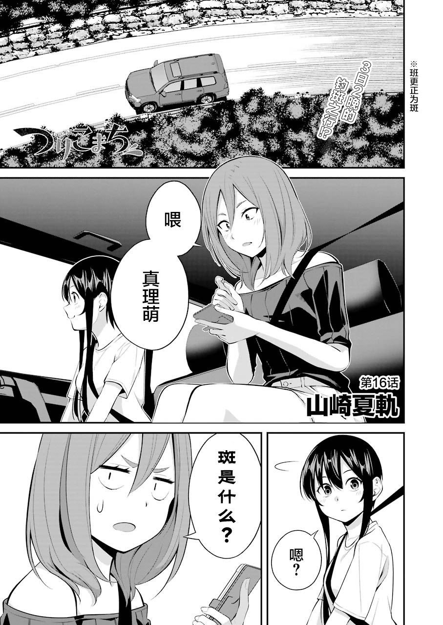 第16话