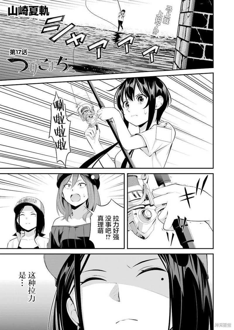 第17话