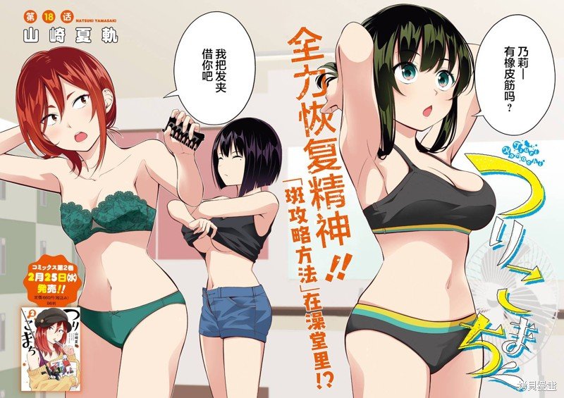 第18话