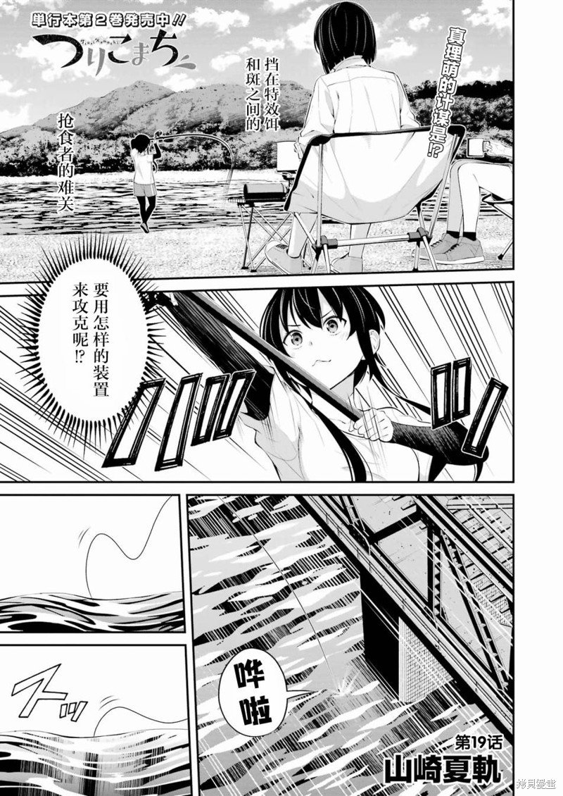第19话