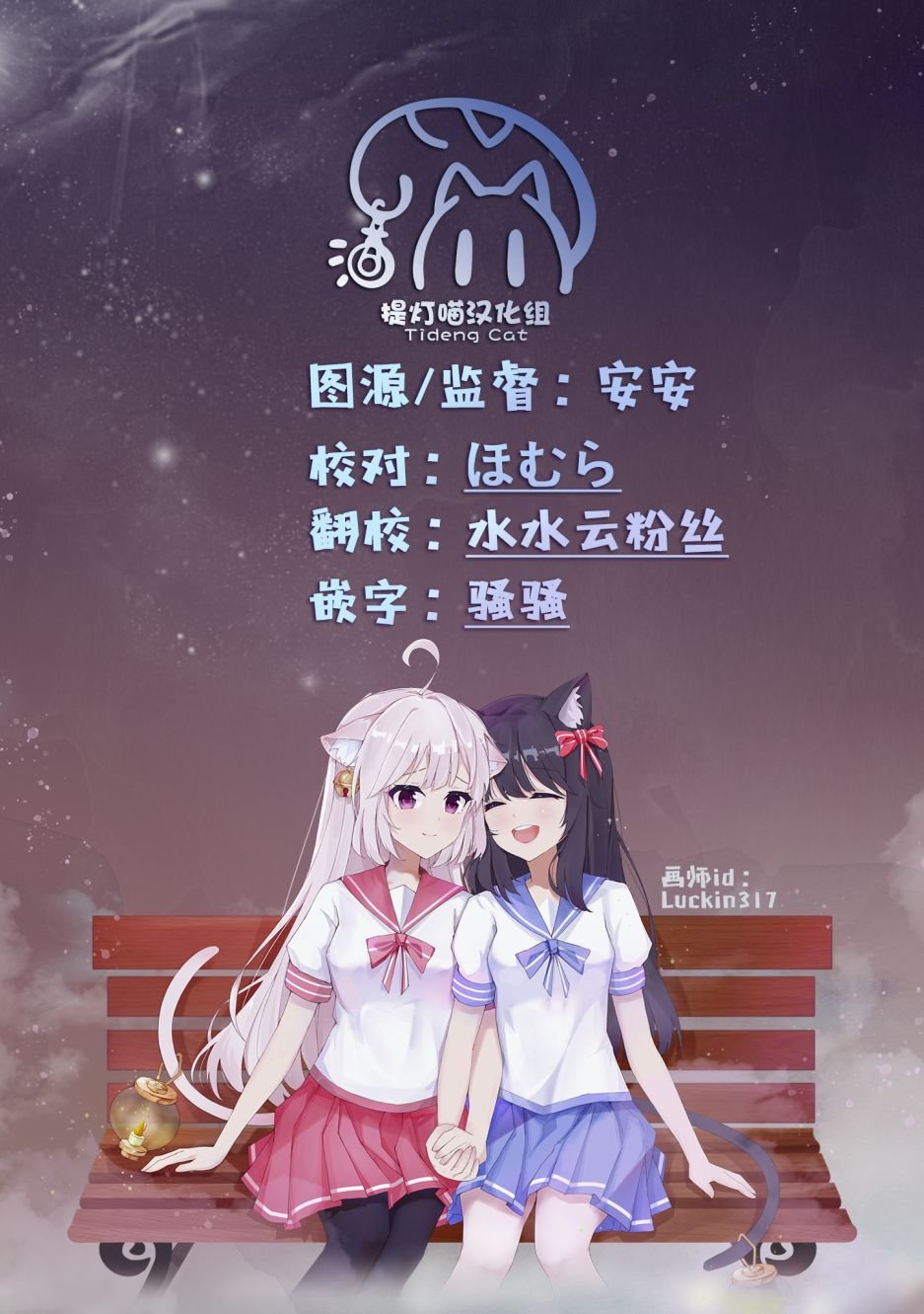 第2话