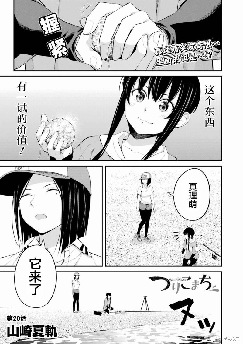 第20话