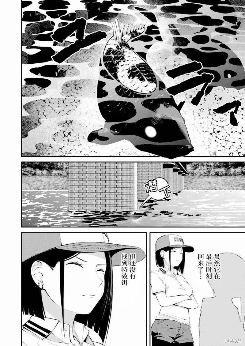 第20话