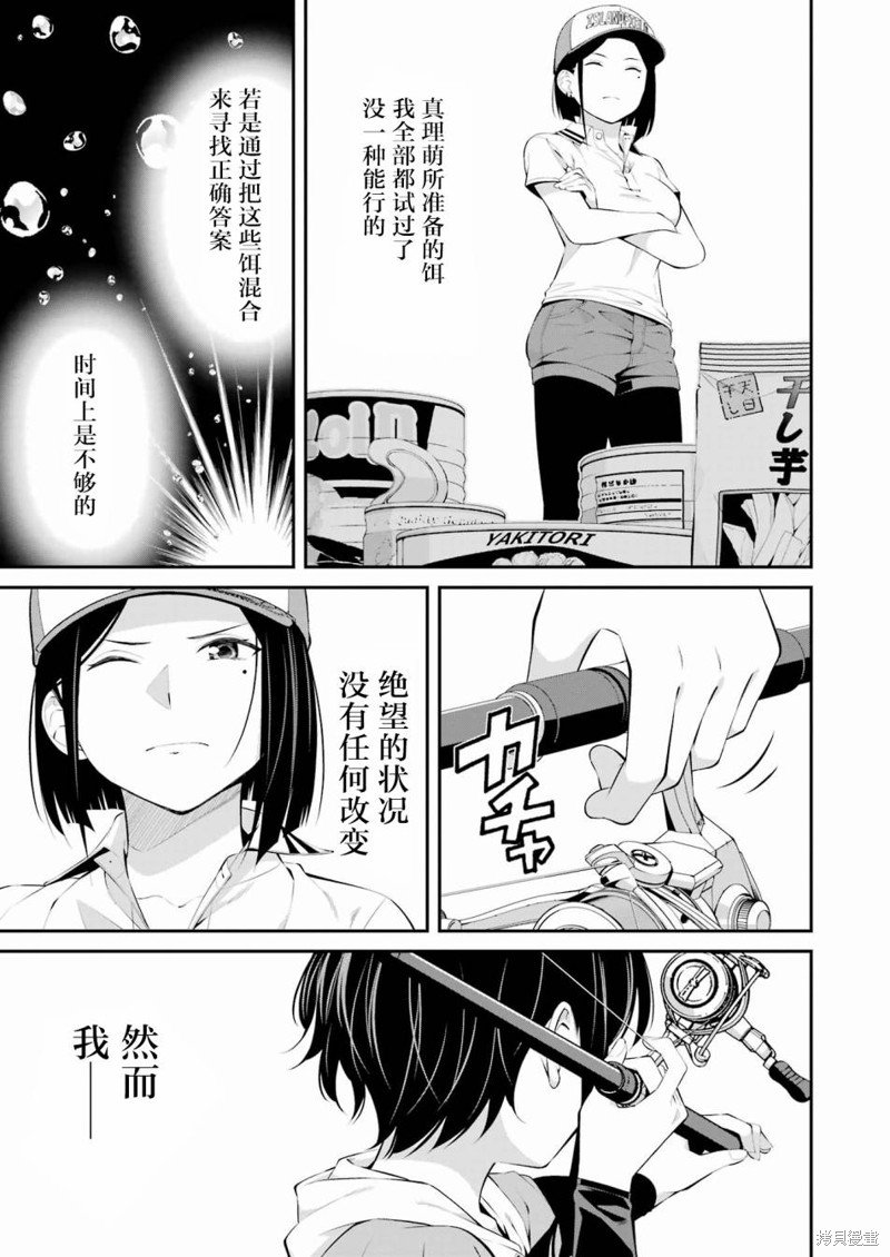 第20话