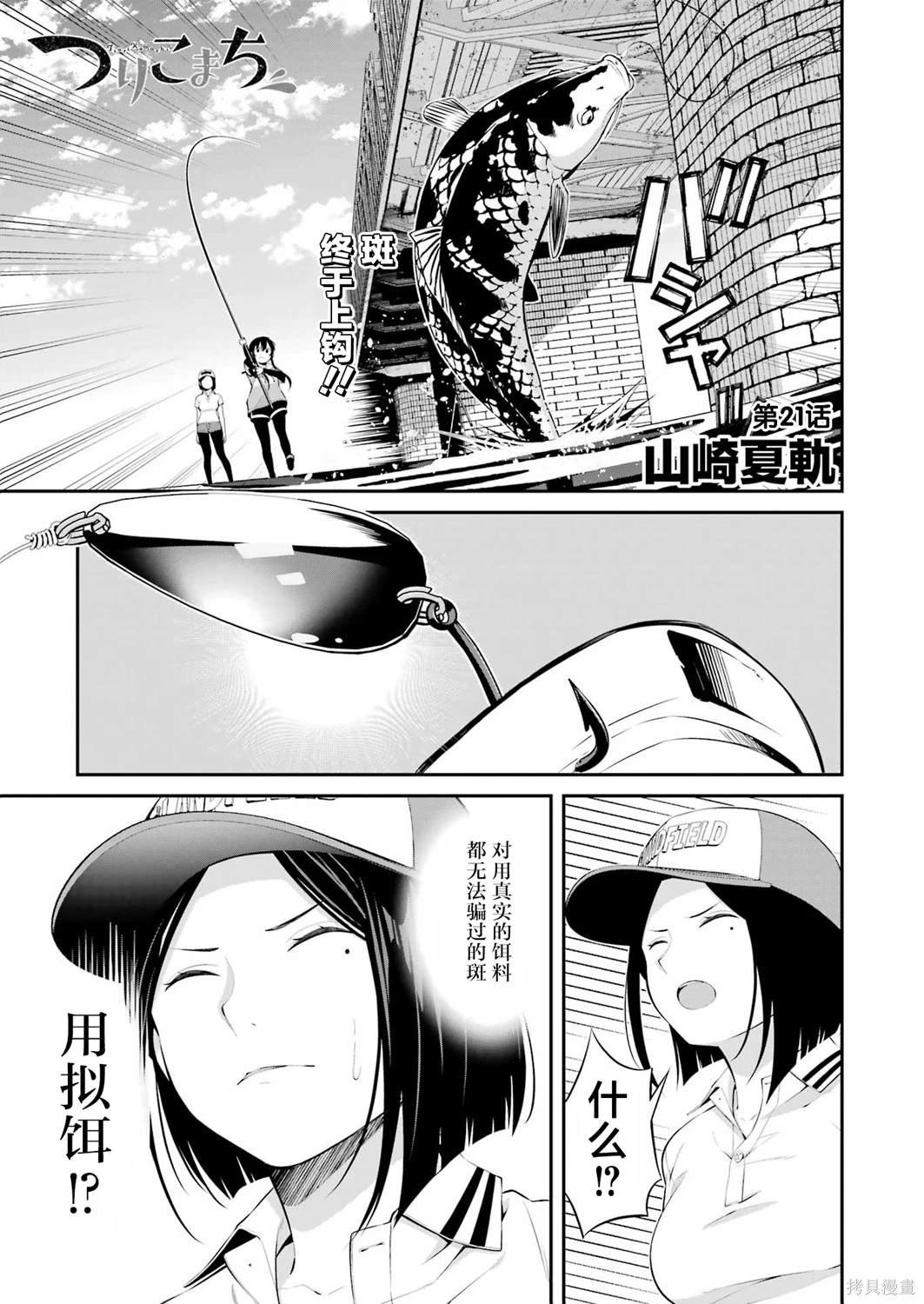 第21话