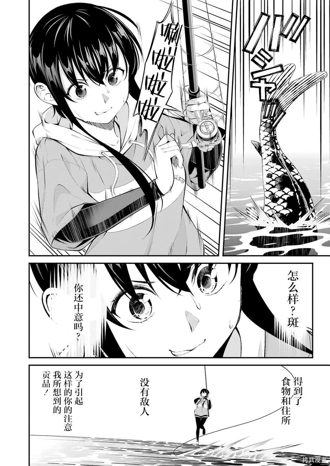 第21话
