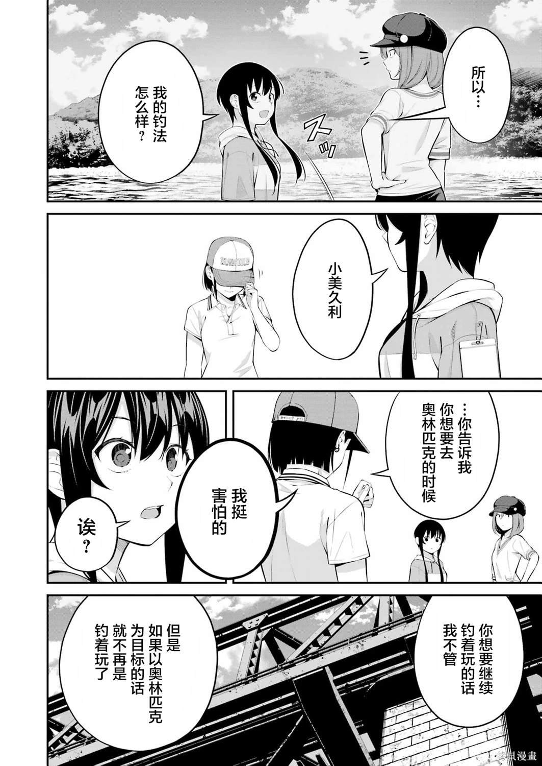 第21话
