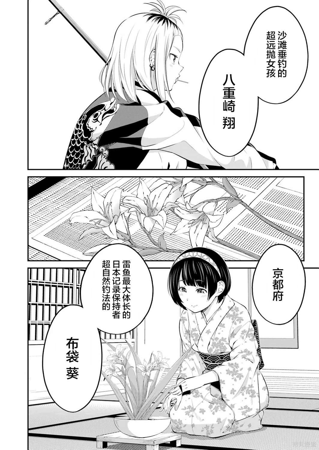 第22话