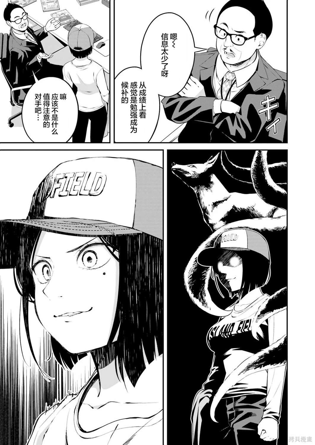 第22话