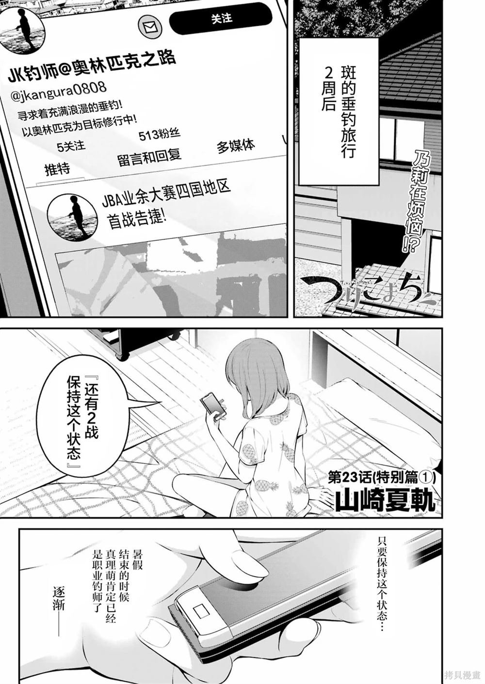 第23话