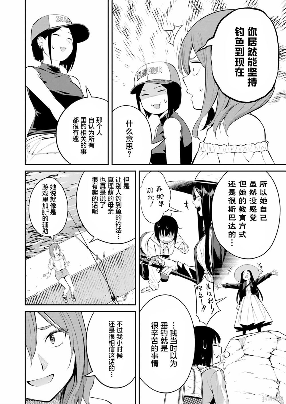 第24话