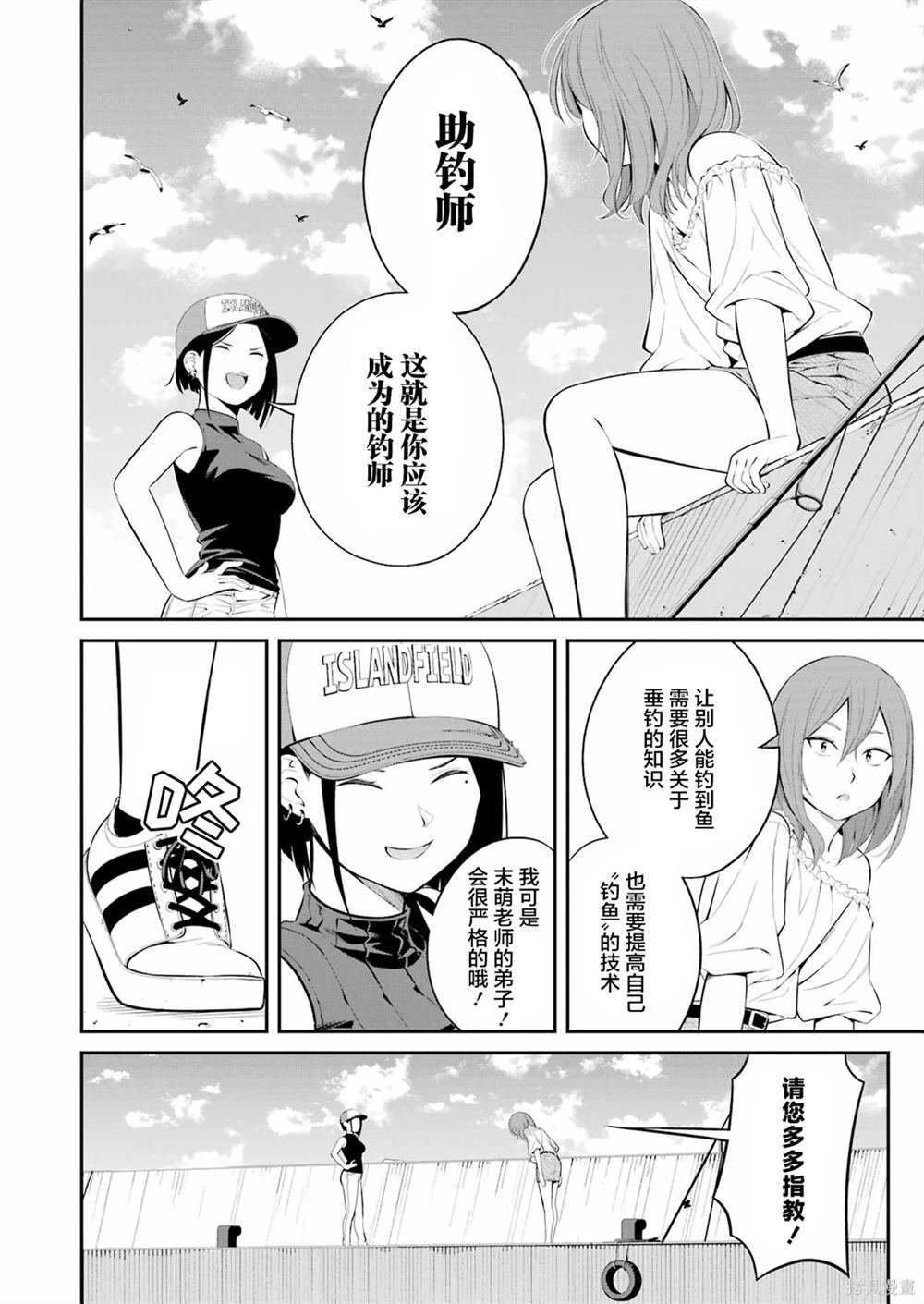 第24话