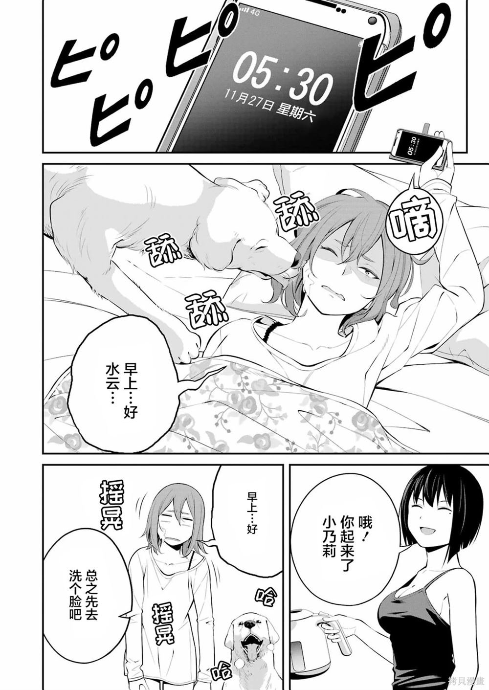 第24话