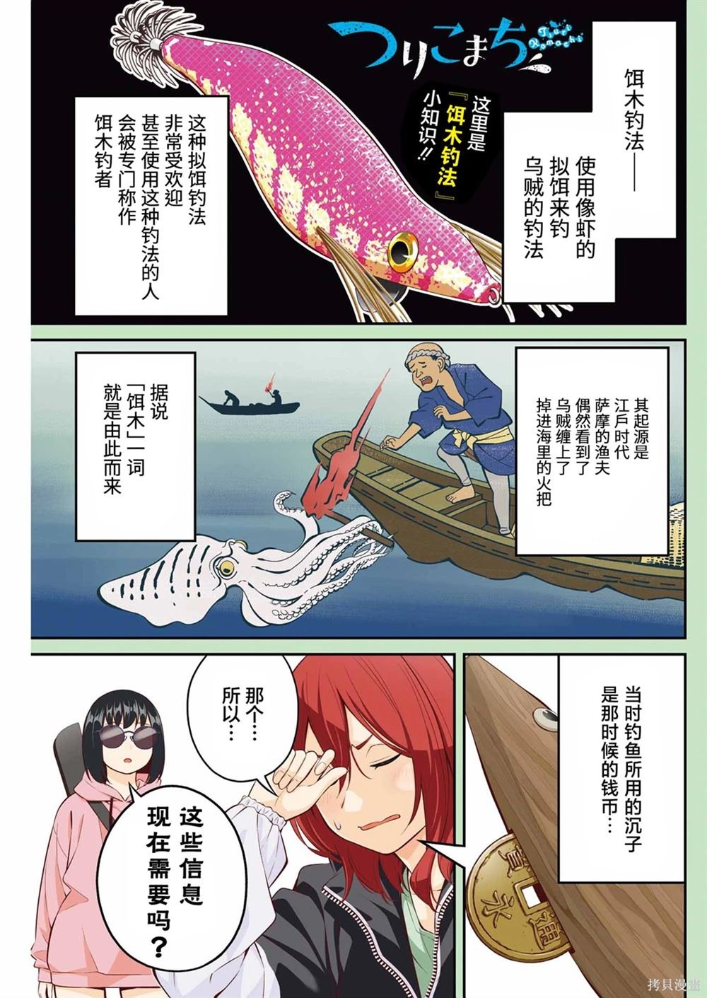 第25话