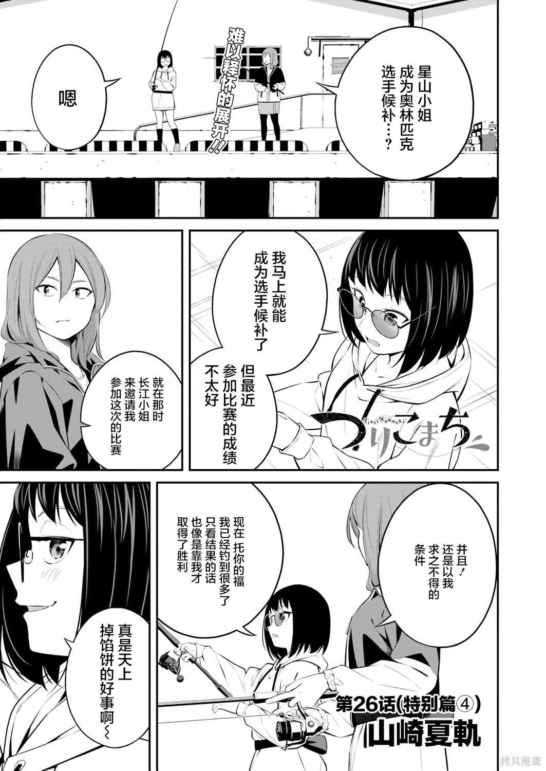 第26话