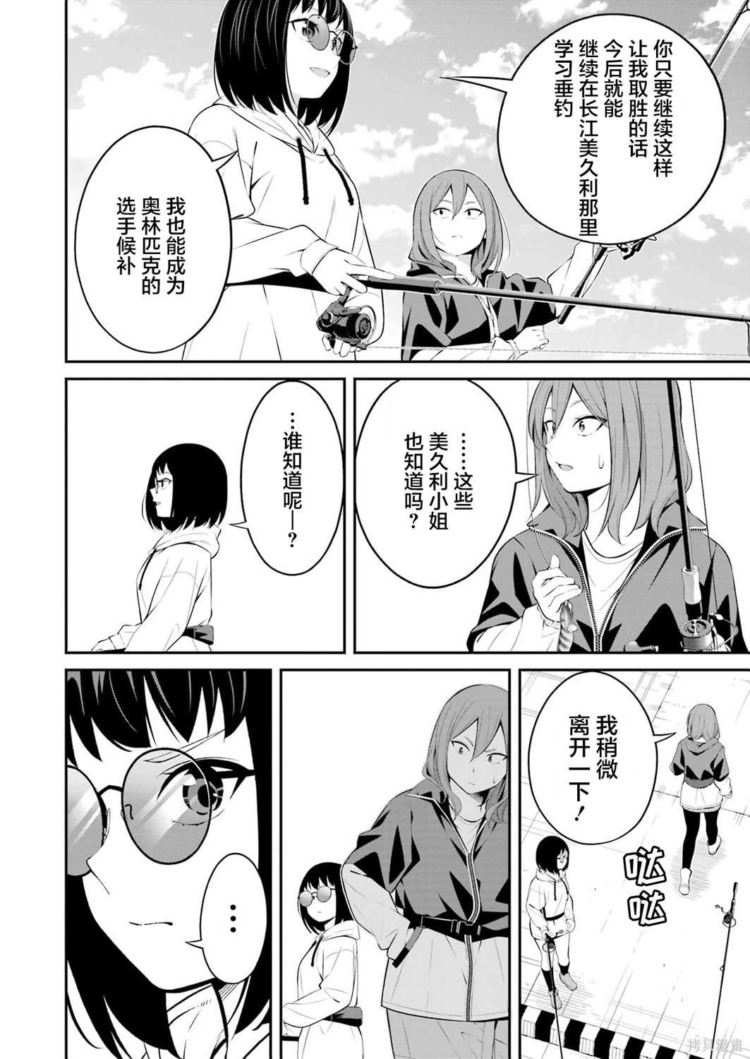 第26话