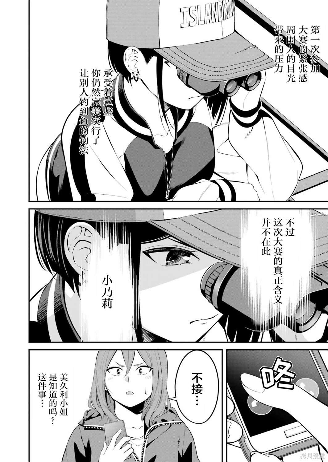 第26话