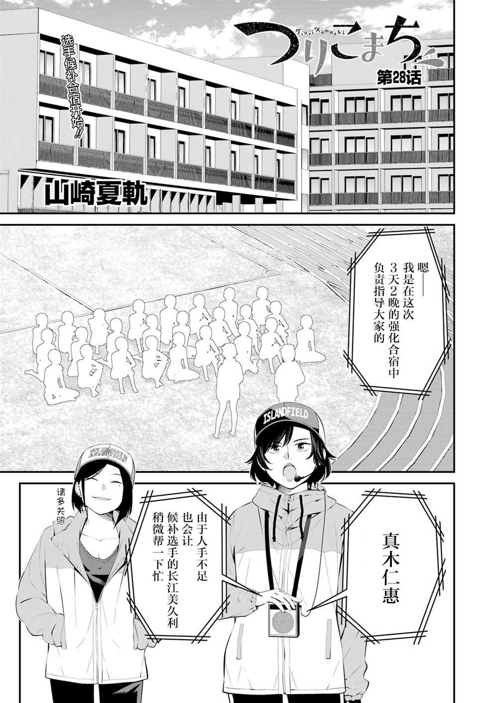 第28话