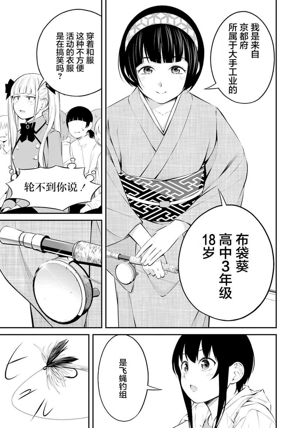 第28话