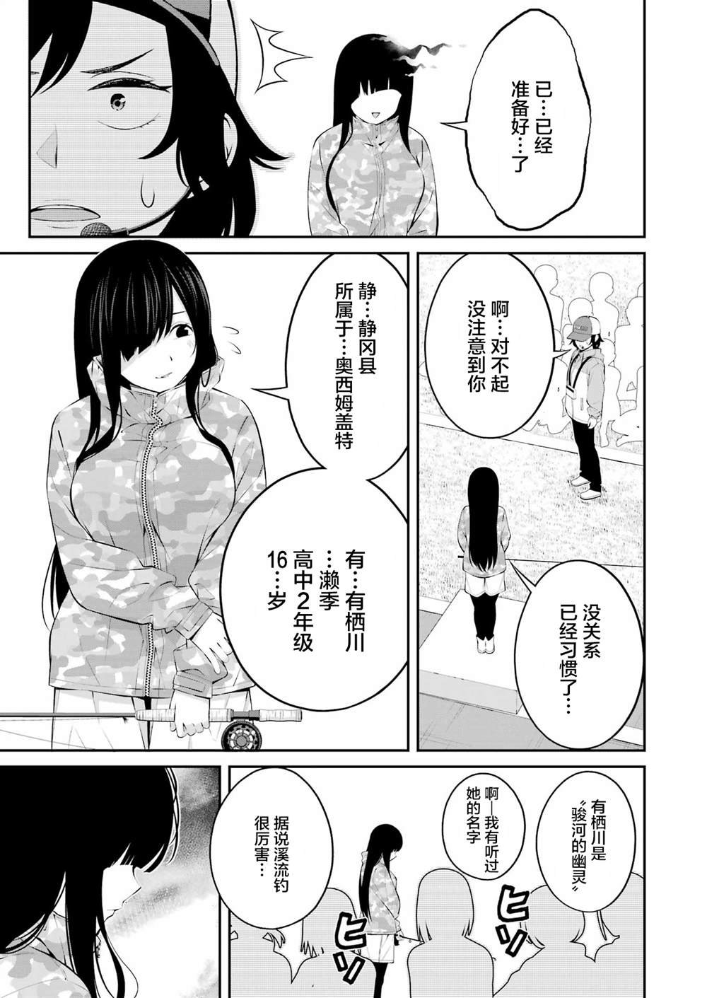 第28话