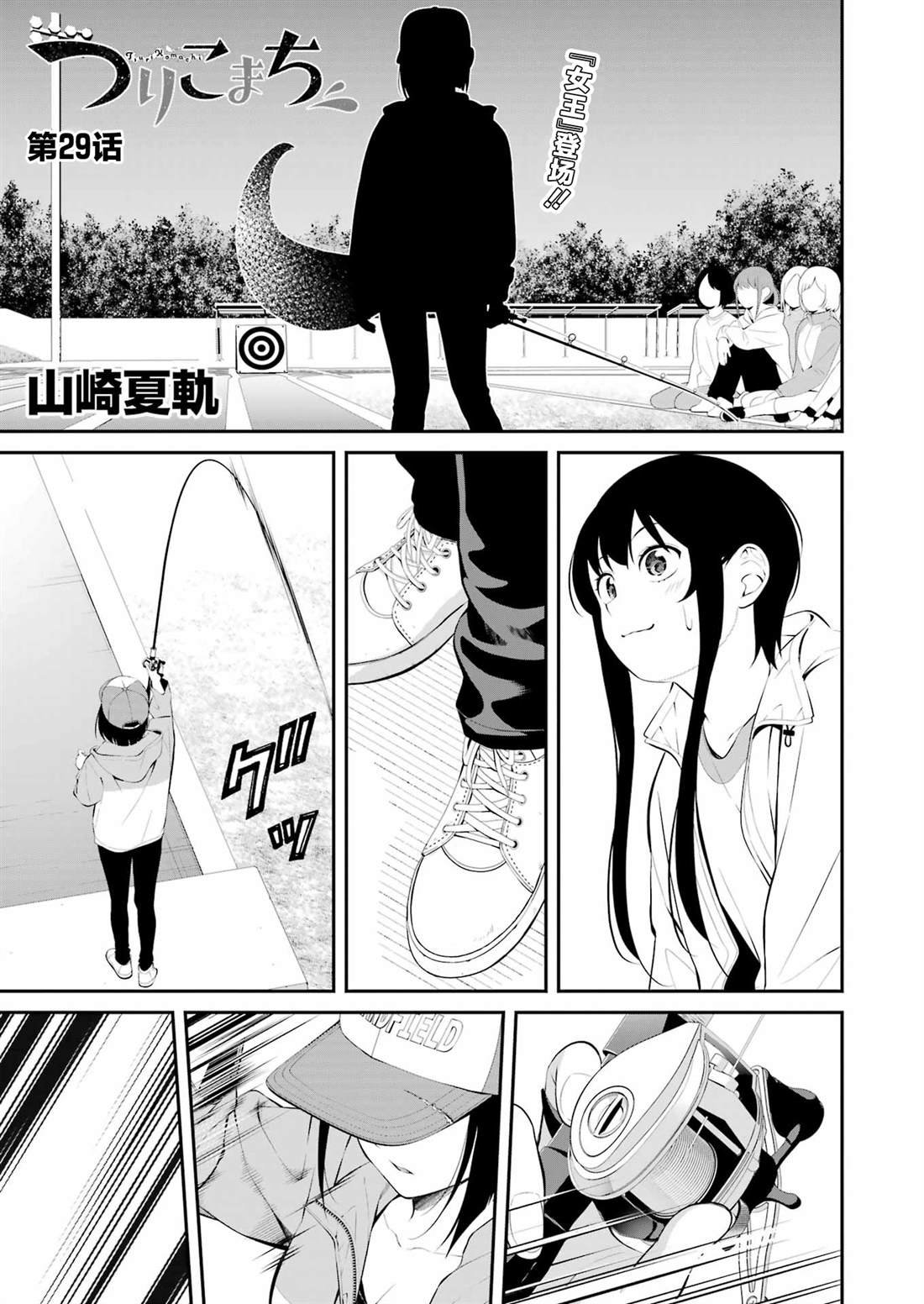 第29话