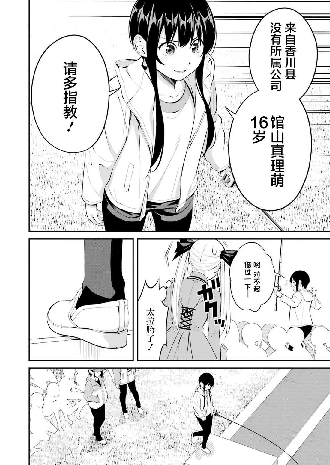 第29话