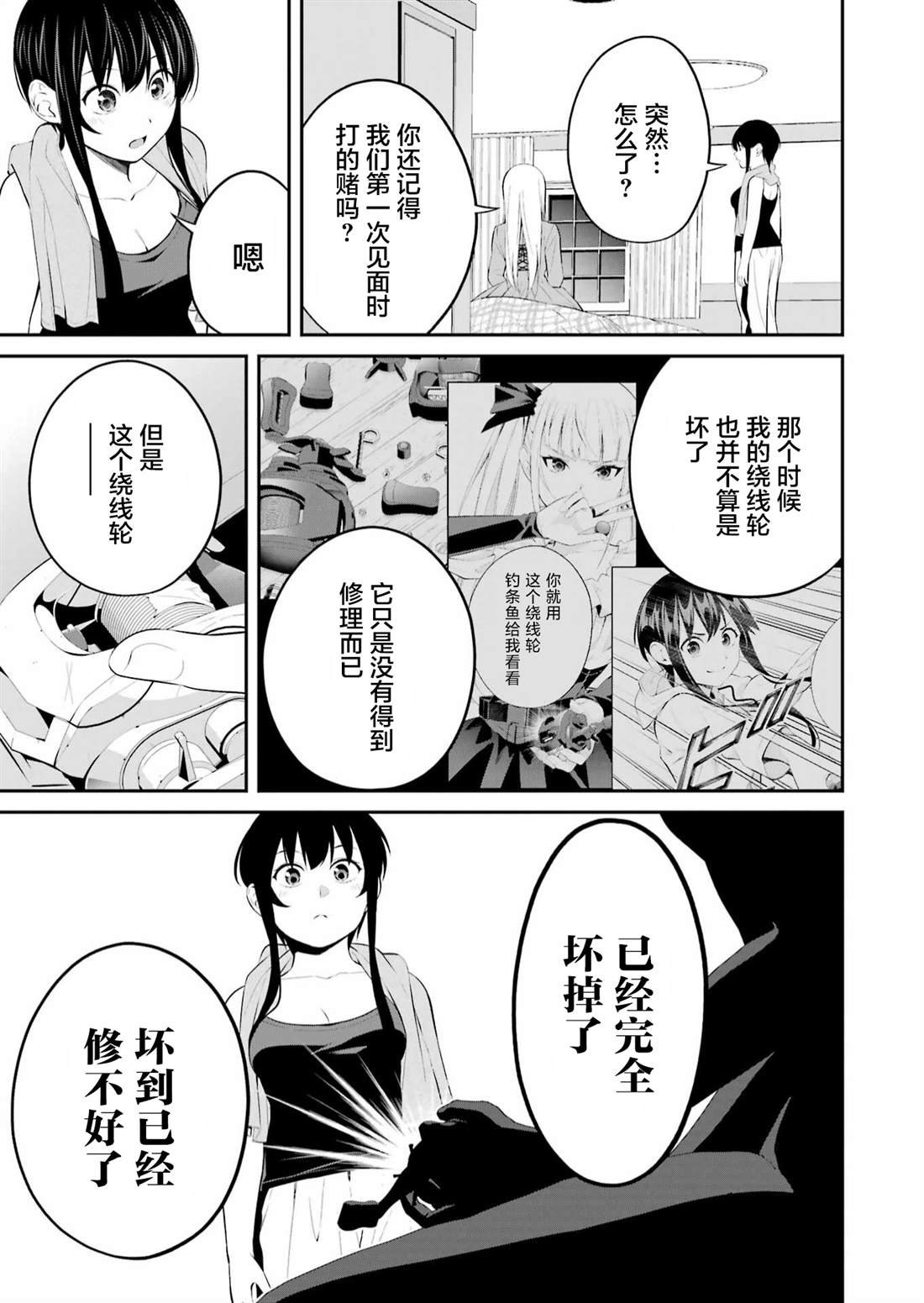 第30话