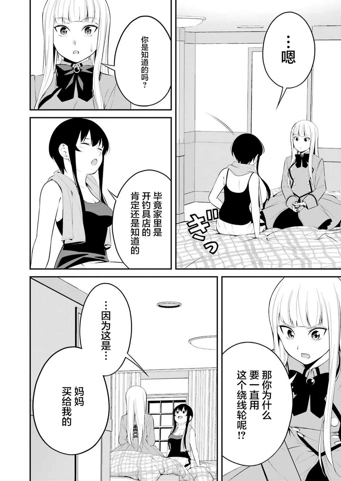 第30话