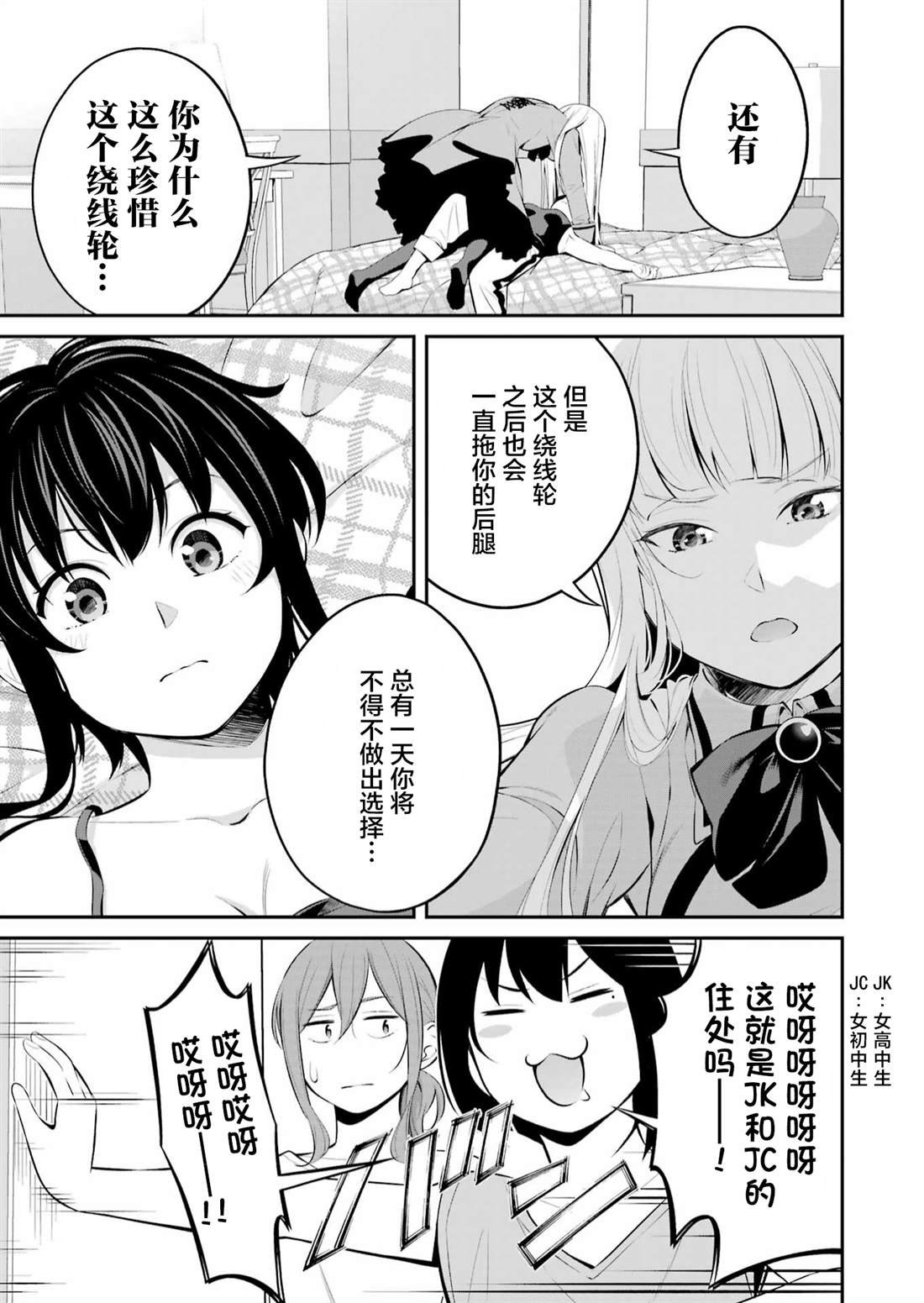 第30话