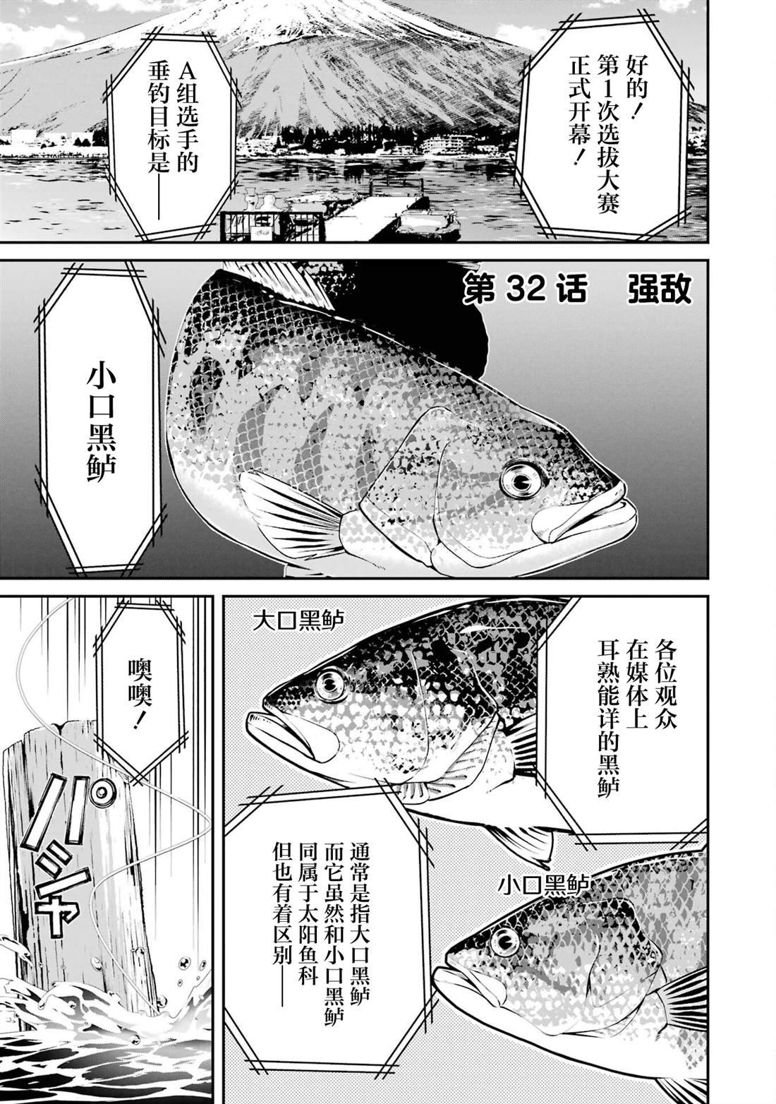 第32话