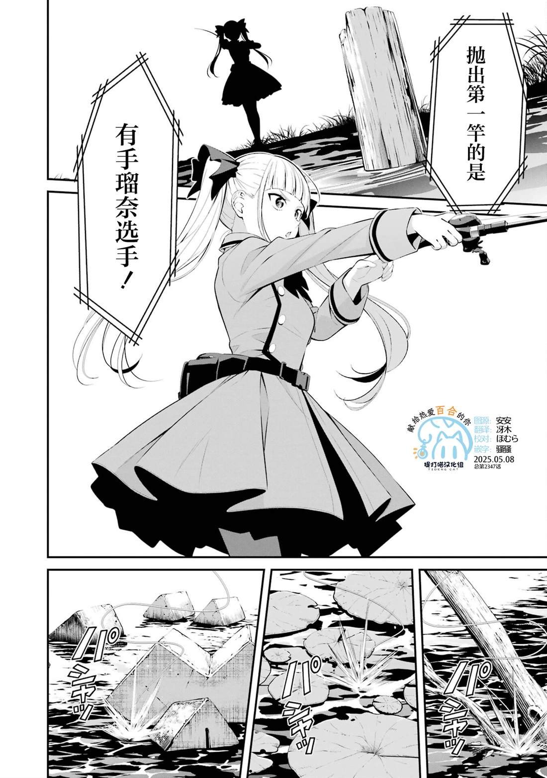 第32话