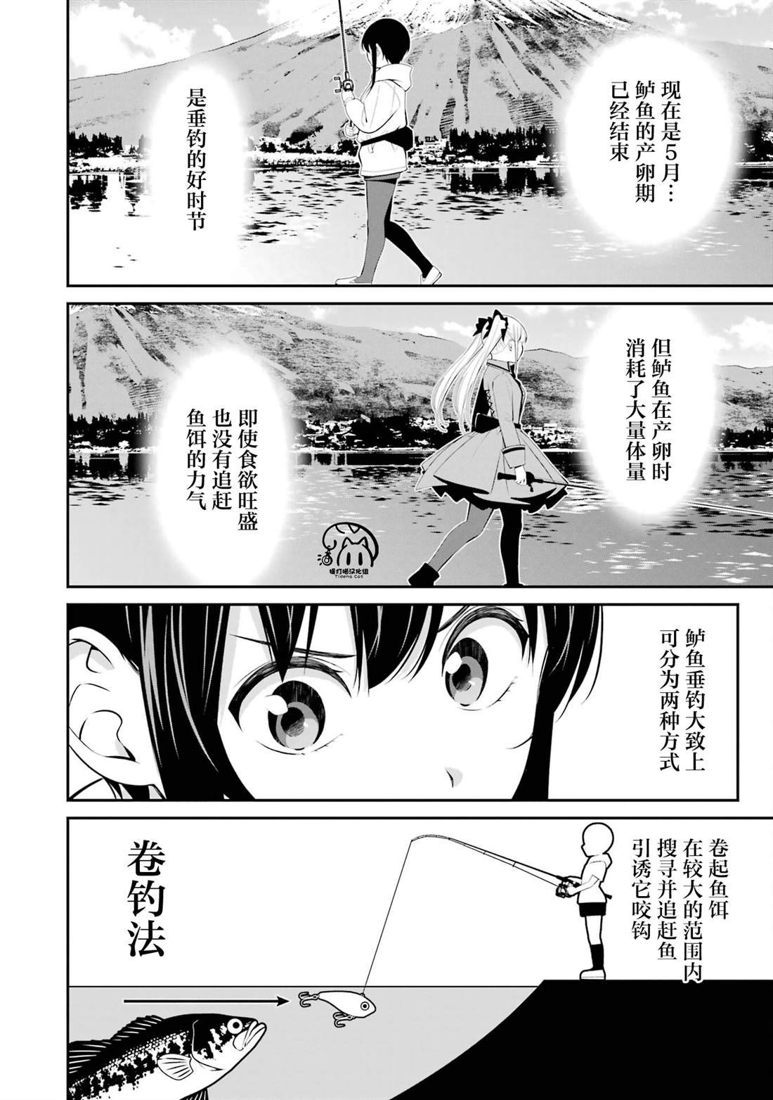 第32话
