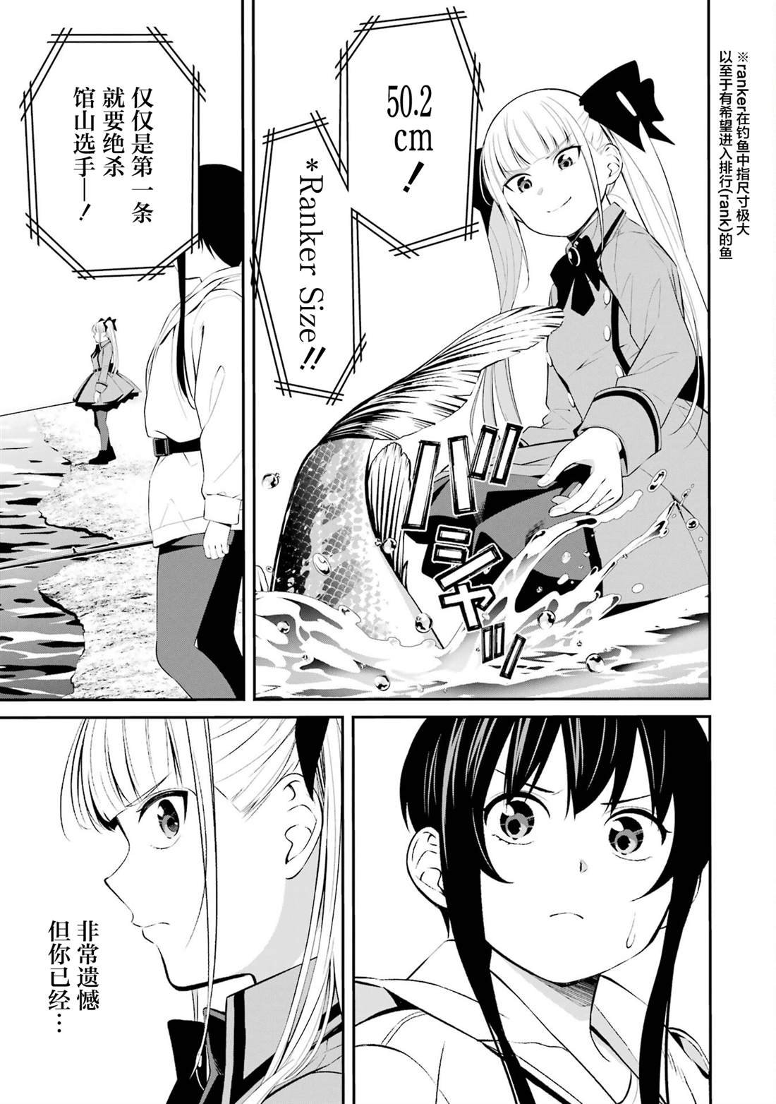 第32话