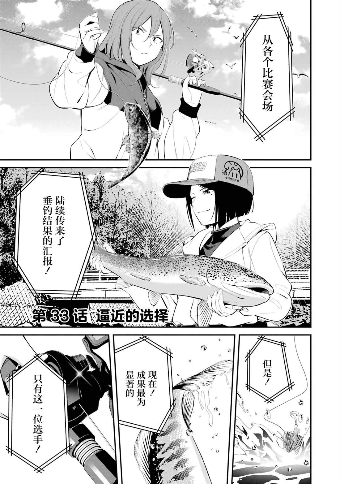 第33话