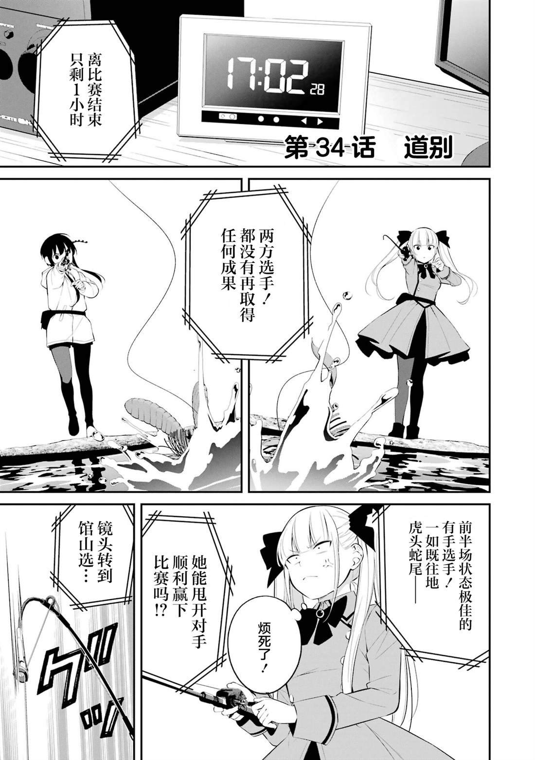 第34话