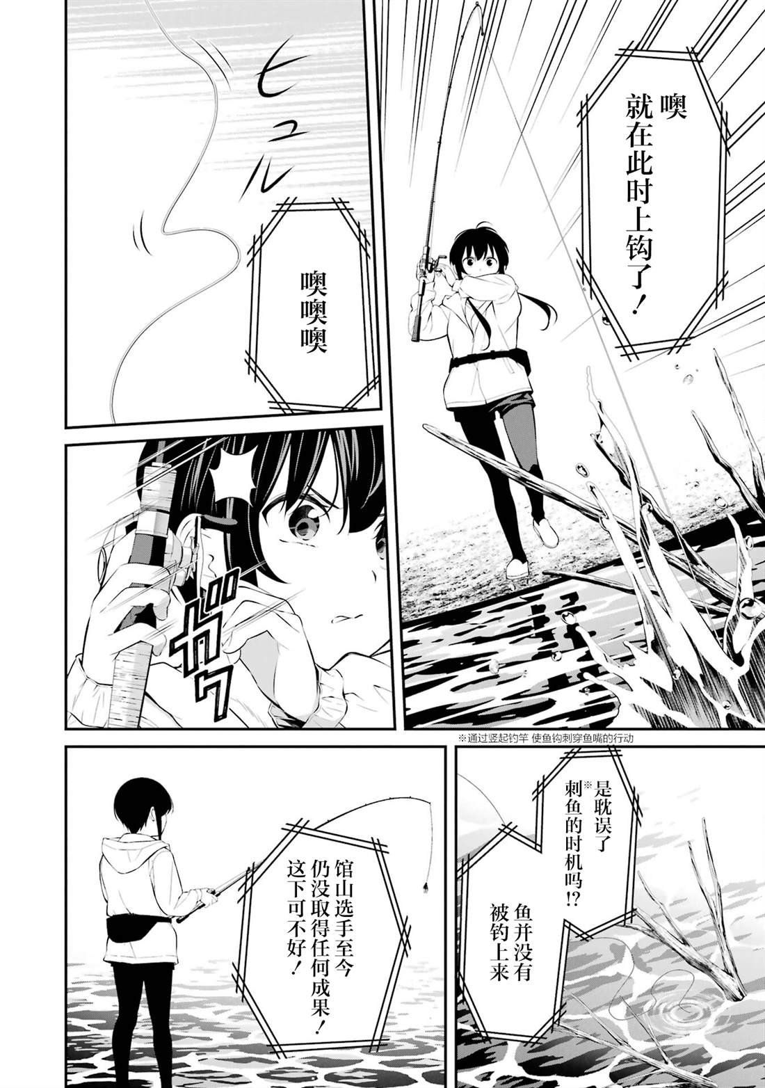 第34话