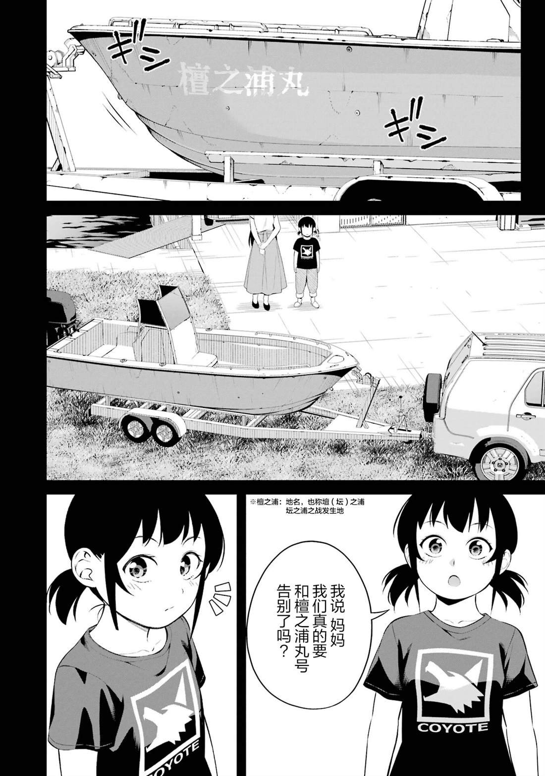 第34话