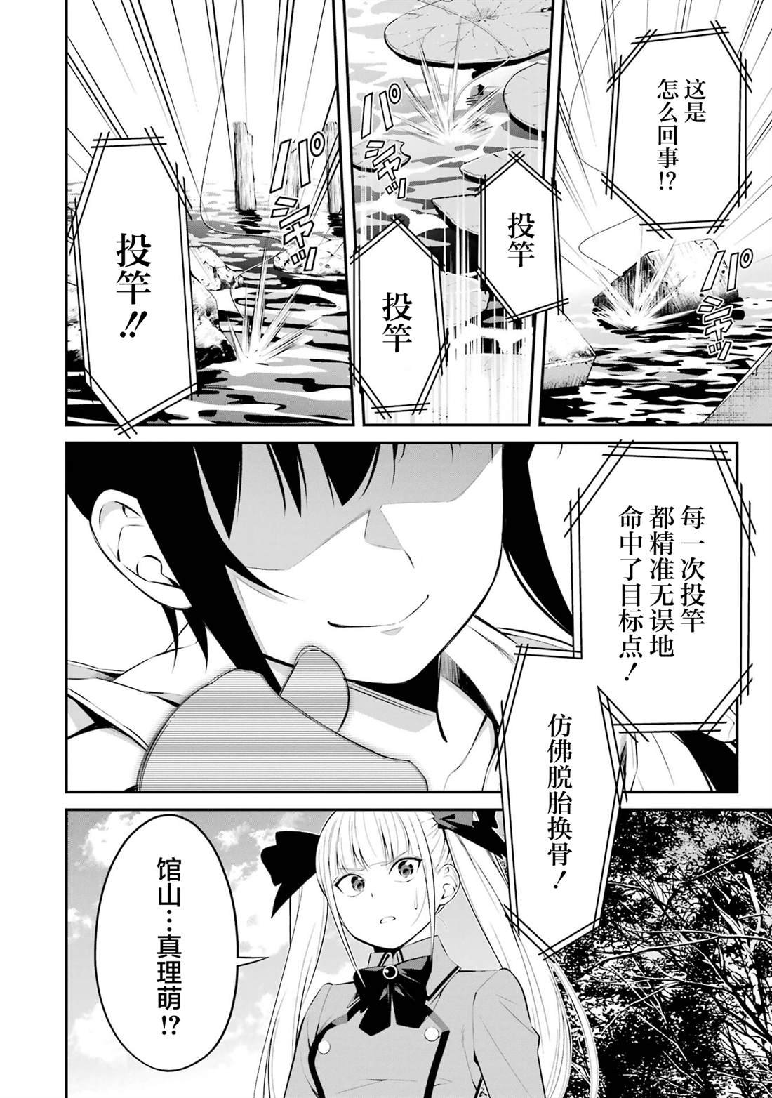 第34话