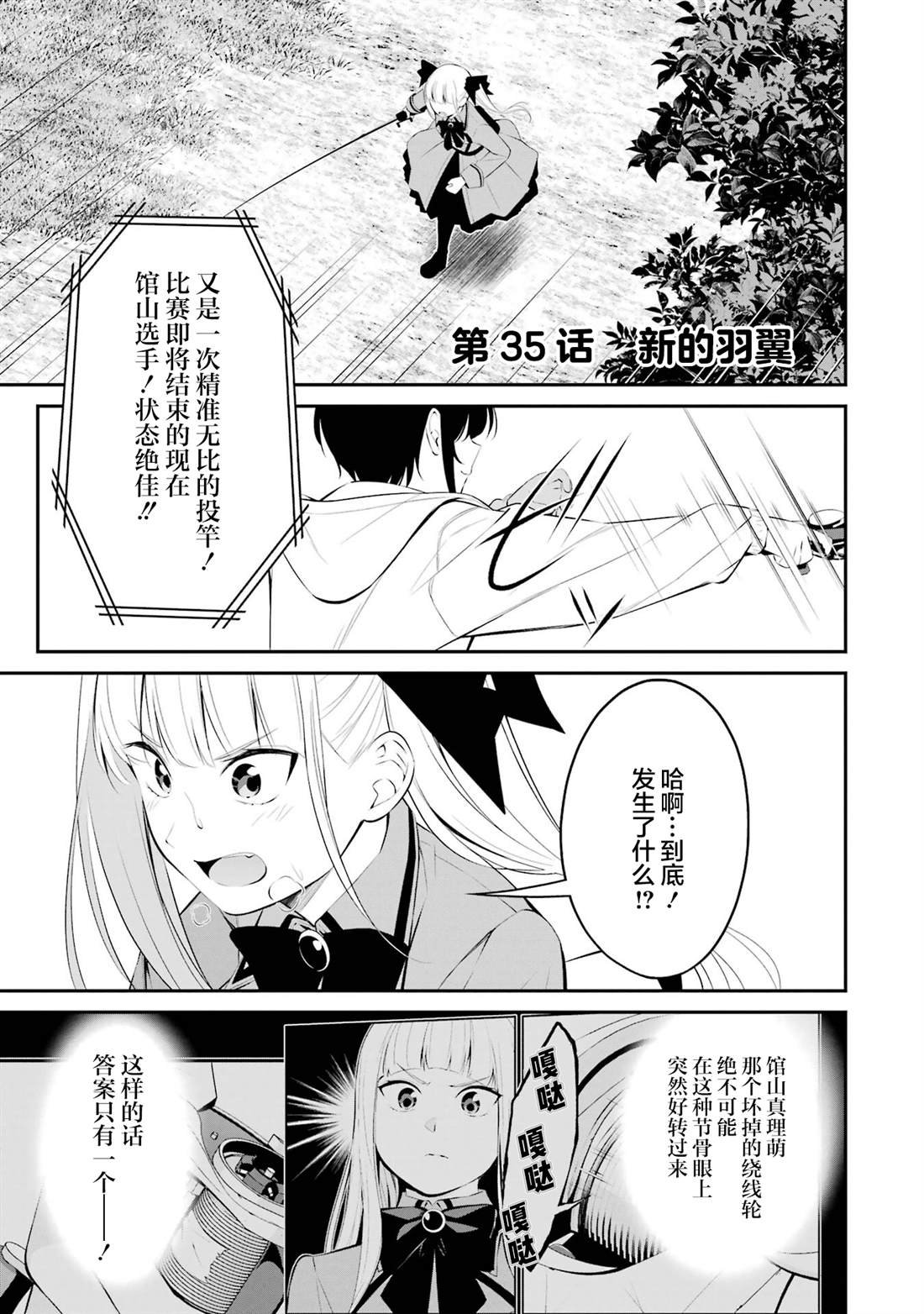 第35话