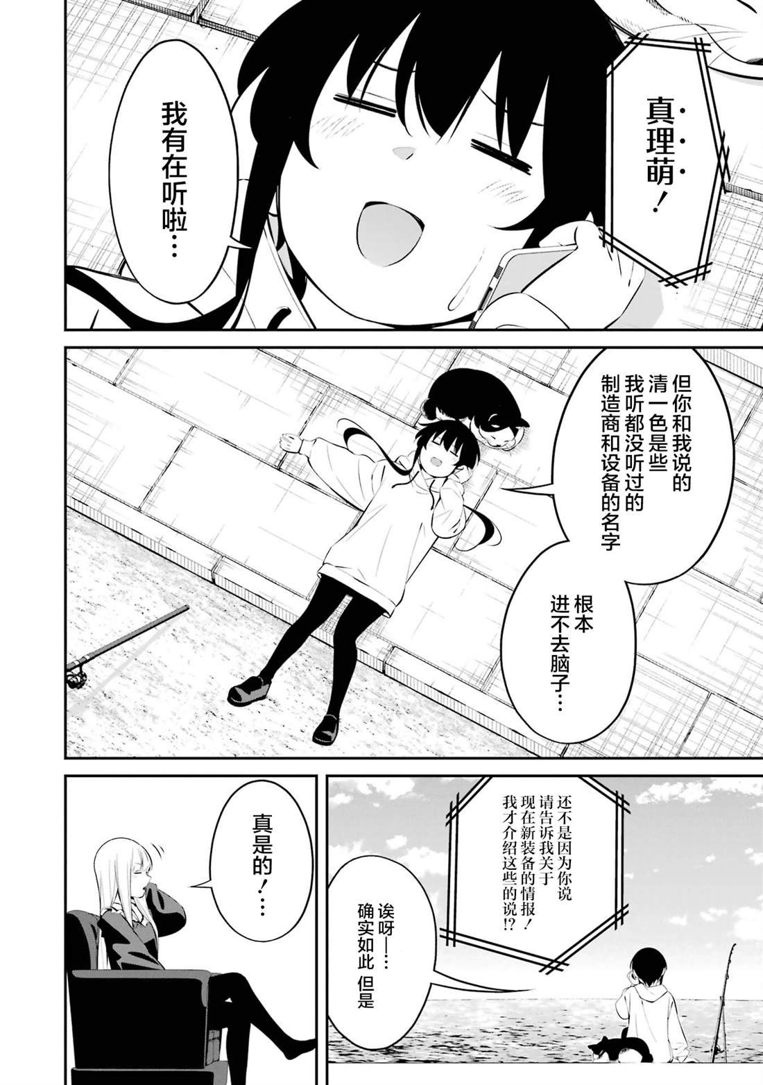 第35话