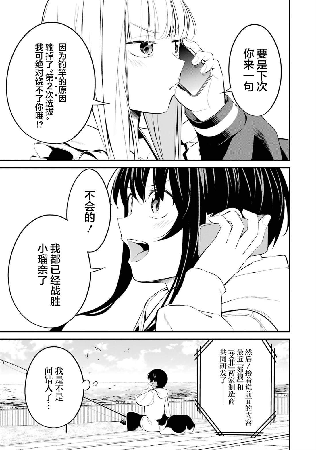 第35话