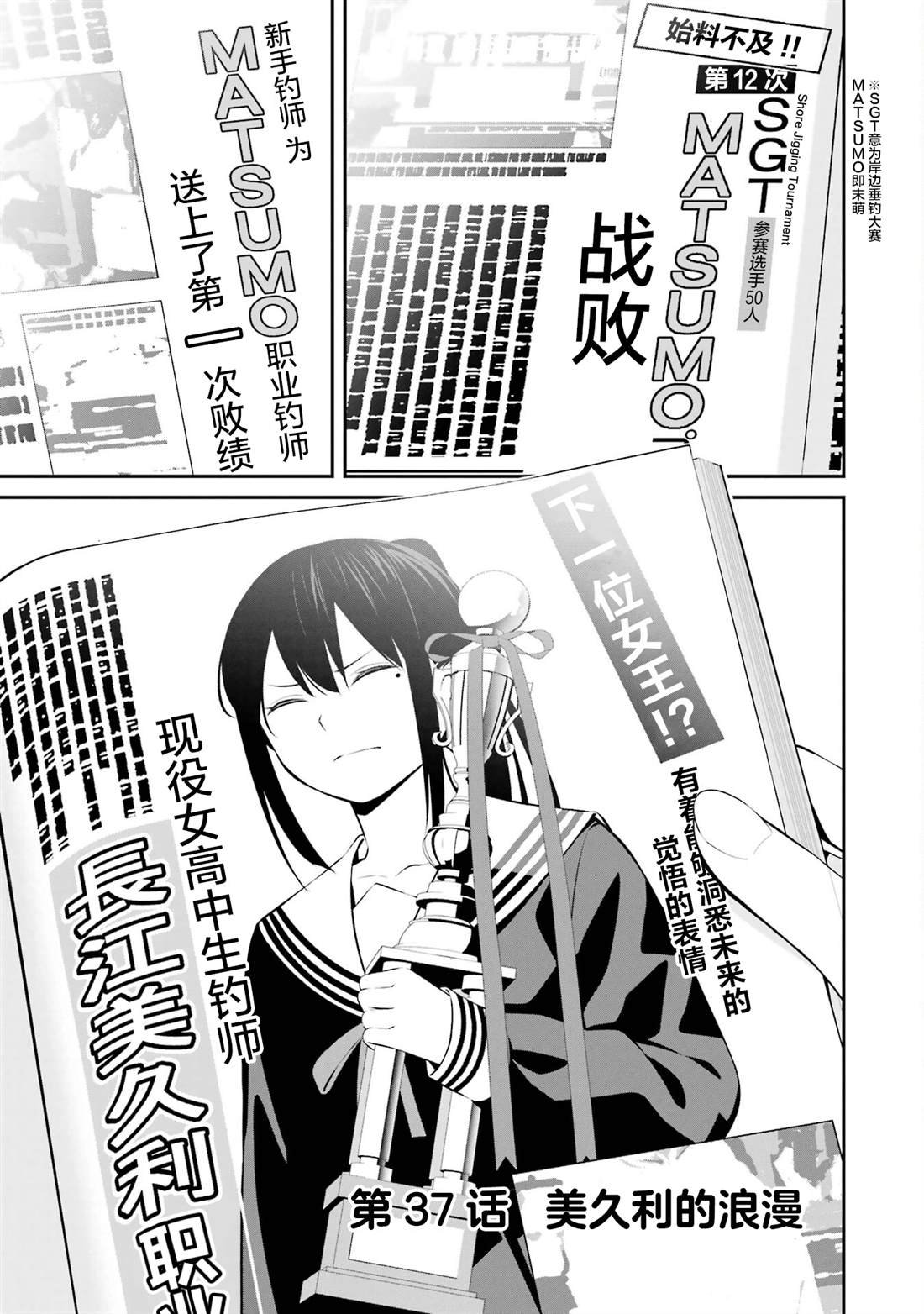 第37话